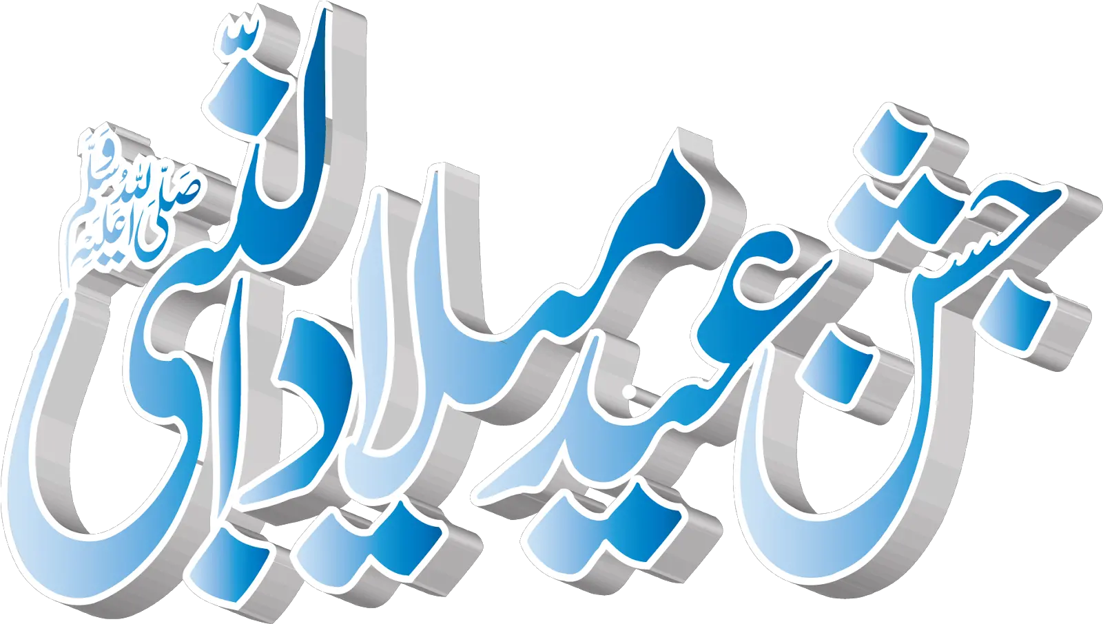 Islamic Kitabat Background Less Png Files Islam Full Islam Png