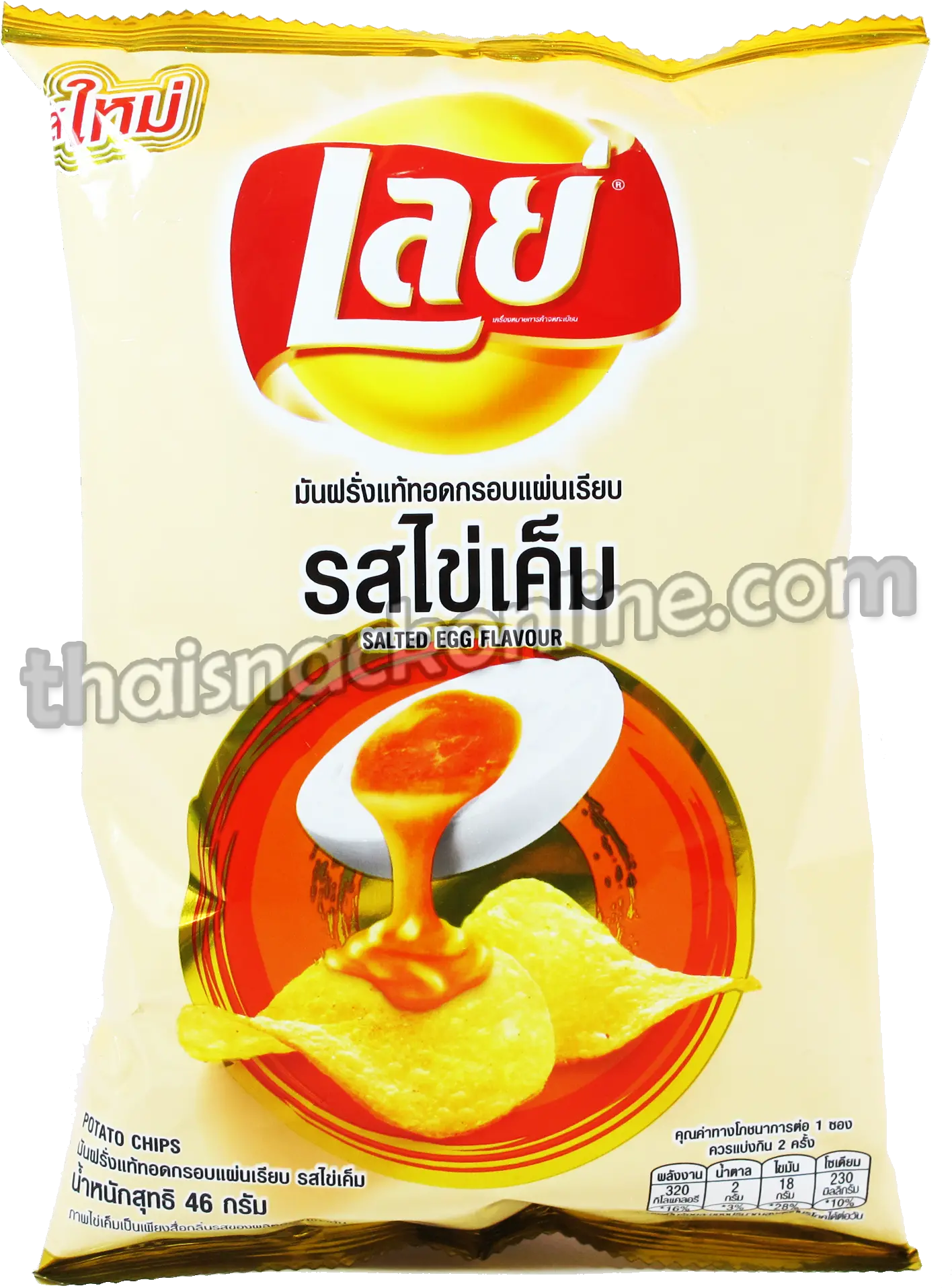 Layu0027s Potato Chips Salted Egg 46g Thaisnackonline Png Lays Png