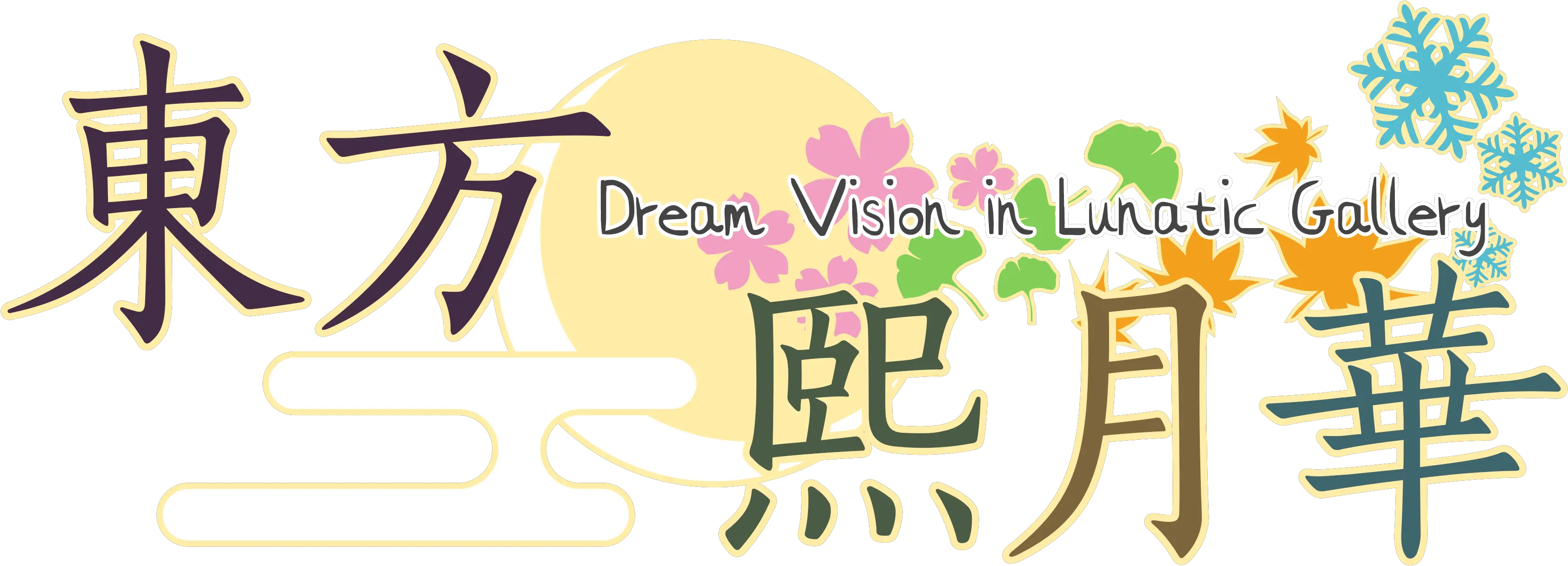 Logopng Thbwiki Professional Touhou Chinese Characters Touhou Logo