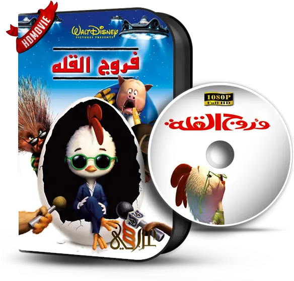 Chicken Little Dvd Uk Png