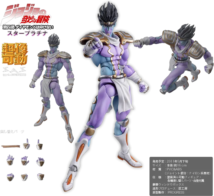 Download Star Platinum C1aa71 Star Platinum Part 4 Figure Star Platinum Part 4 Action Figure Png Star Platinum Png