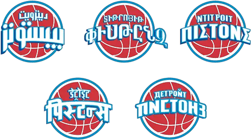 Multilingual Nba Logos Label Png All Nba Logos