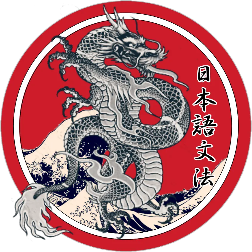 Download Hd Japan Sticker Great Wave Off Kanagawa Japanese Dragon Png Nami Png