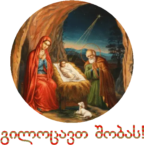 Ninisjgufi Merry Christmas Sticker Ninisjgufi Merry Srean Boži Png Nativity Scene Icon