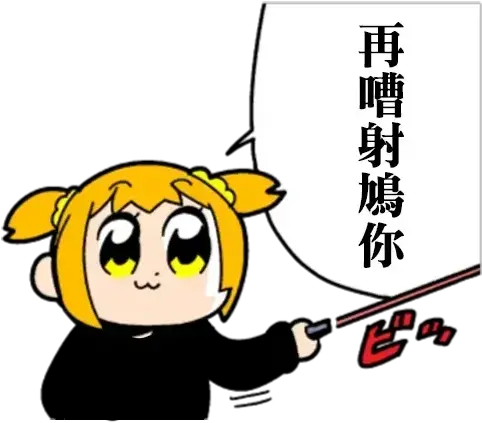 Pop Team Epic Whatsapp Stickers Pop Team Epic Sticker Png Pop Team Epic Transparent