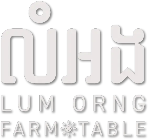 Lum Orng Restaurant U2013 Farm To Table Cuisine In Siem Reap Graphics Png Restaurant Logo