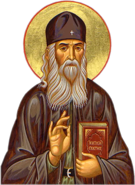 Sfântul Iustin Popovici Doxologia Saint Iustin Png Saint Porphyrios Icon