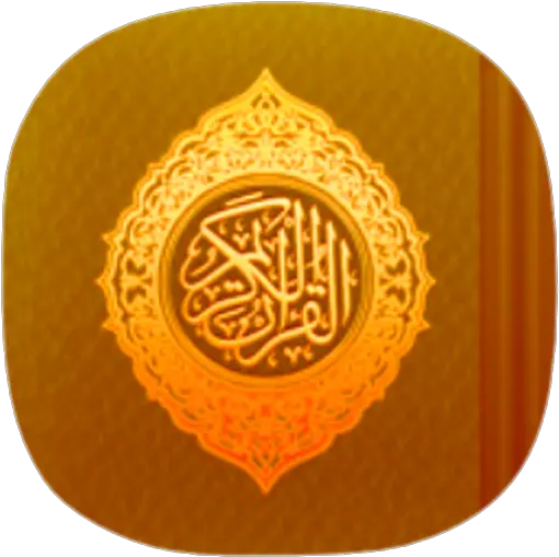 Holy Quran Accompanying Audio Apk Mod Download 572 Png Android Icon