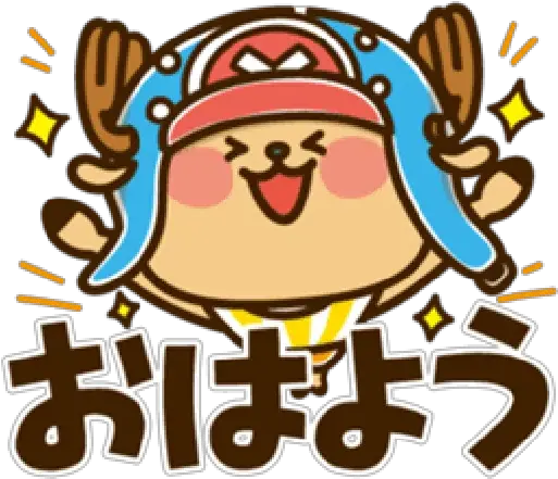 One Piece Sticker Pack Stickers Cloud Happy Png Download Icon Anime One Piece