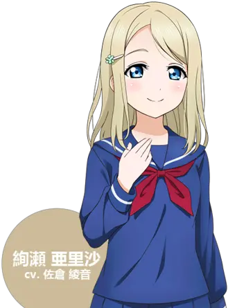 Alisa Ayase Love Live Wiki Fandom Love Live Arisa Png Eli Ayase Transparent