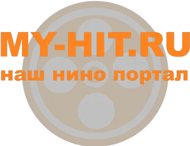 My Hitru Userlogosorg My Hit Ru Png Hit Png