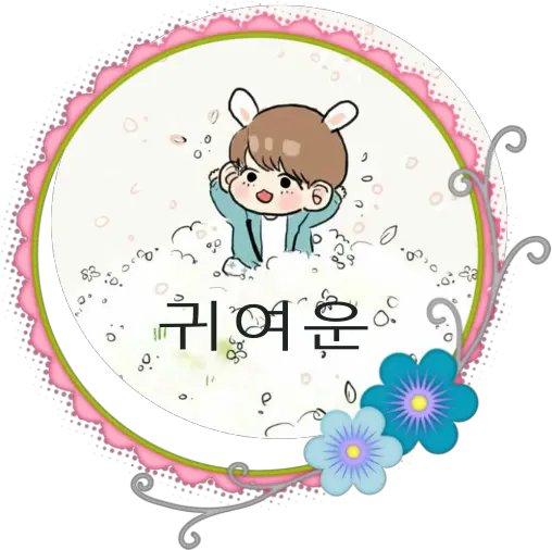 App Insights Kpop Star Chibi Wallpaper Apptopia Png Cute Icon