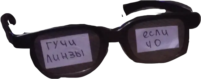 Download Hd Gucci Lenses Gang Squad Png