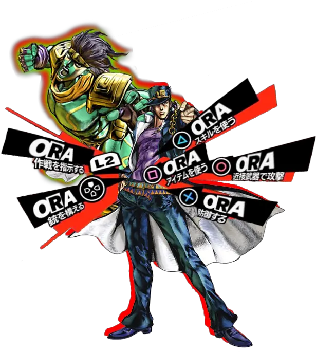 Going Full Circle Jotaro Kujo Star Platinum Png Persona 5 Logo Png