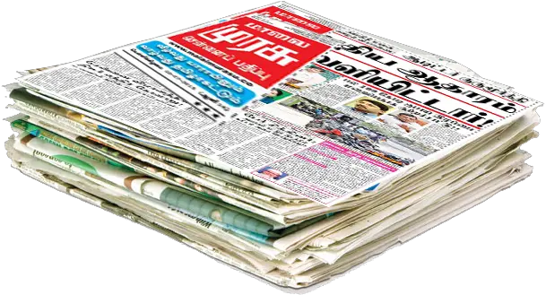 News Paper Png Picture Newsprint News Paper Png