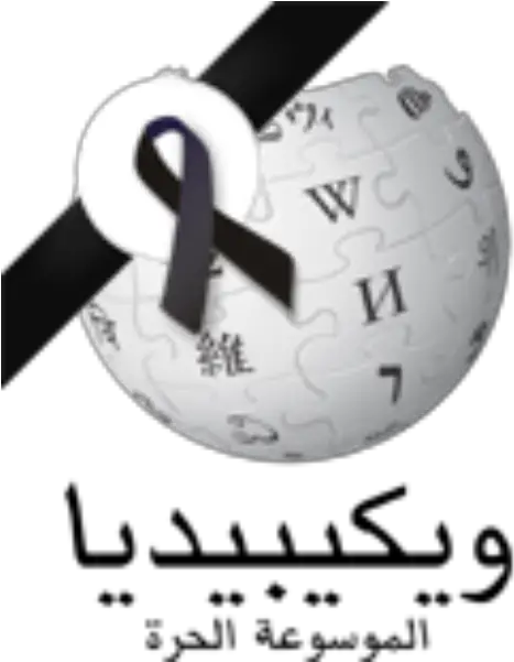 Wikipedia Wikipedia Png Wikipedia Icon Png