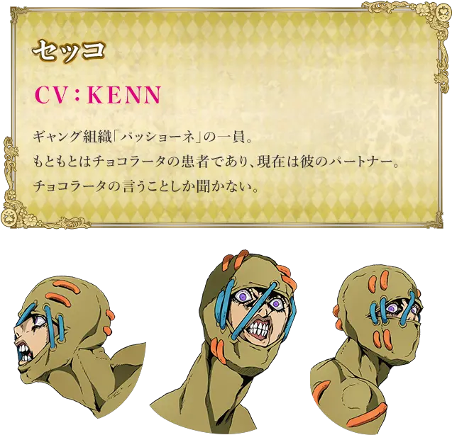 Le Bizzarre Avventure Di Giogio Vento Aureo Anime Jojo P5 Png Menacing Text Transparent