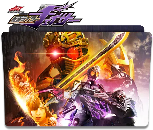 Kamen Rider Drive Saga Chaser Folder Icon By Kamen Rider Drive Saga Kamen Rider Chaser Png Google Drive Folder Icon