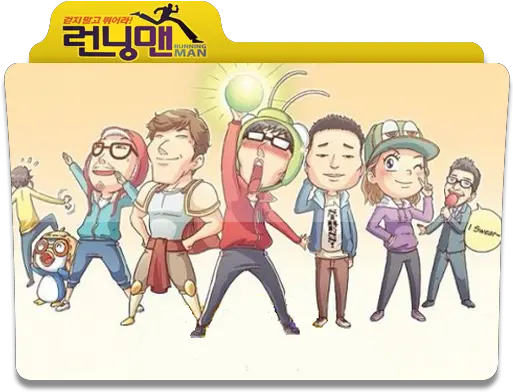 Running Man Icon Folder By Quaffleeye Running Man Wallpaper Hd Png Many Man Icon