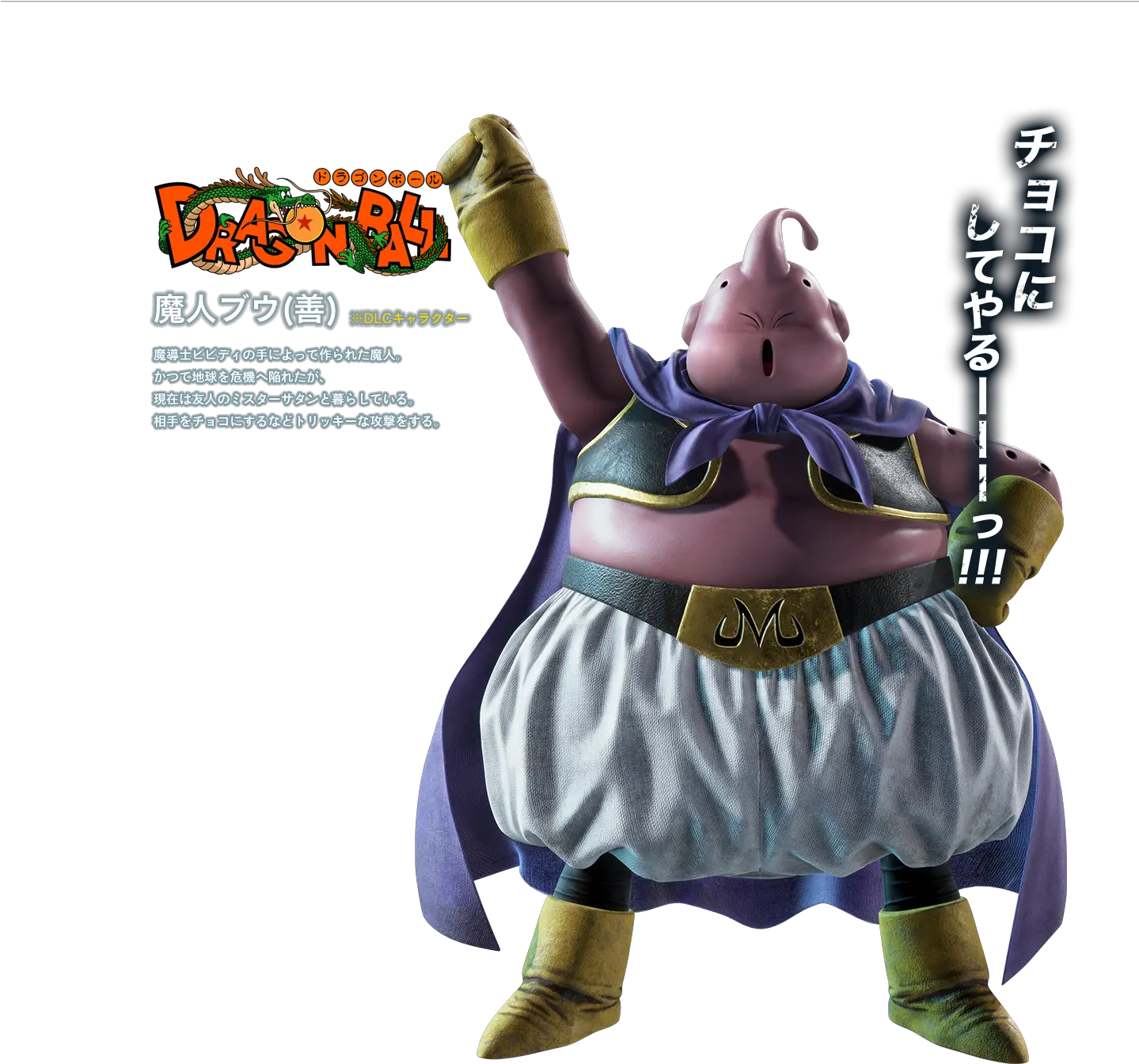 Majin Buu Dragon Ball Z Page 3 Of 4 Zerochan Anime Dragon Ball Png Kid Buu Png