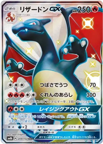 Charizard Gx 209150 Sm8b Ultra Shiny Japanese Holo Shiny Charizard Gx Png Charizard Png